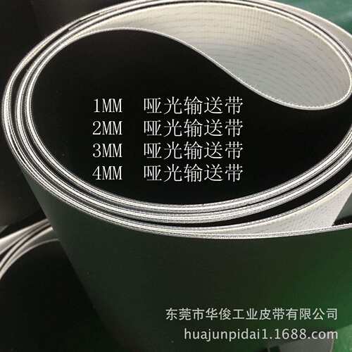 哑光面黑色输送带收银台输送带海绵压缩卷包机输送带