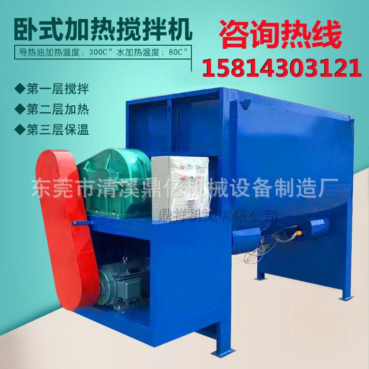 云南油温加热塑料粉体搅拌机卧式pe/ps颗粒片材混料机加热搅拌机