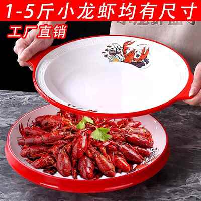 小龙虾专用盘子装龙虾盘商用密胺餐具大盘鸡麻辣香锅碗卤菜专用盘