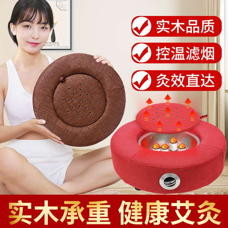 艾灸盒蒲团坐垫家用熏蒸仪工具艾炙器具随身灸艾灸熏艾草坐灸热敷