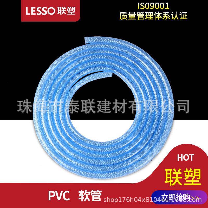 联塑软管PVC波纹管网纹纤维强网管花园浇花水管透明塑料网管