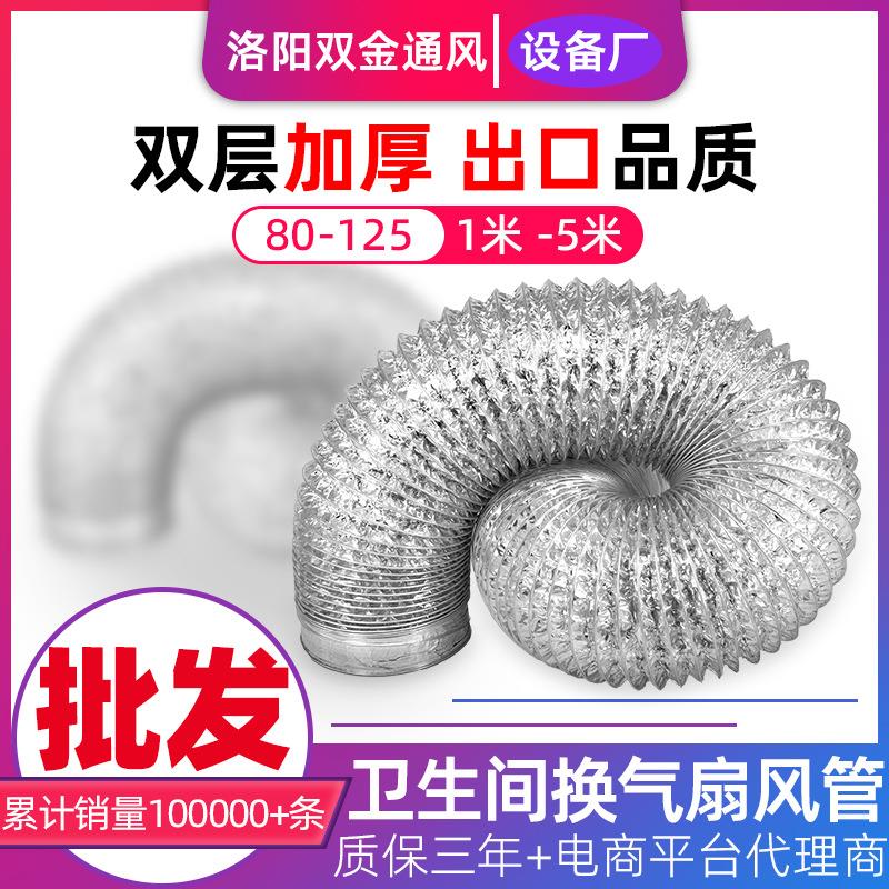 热水器通风管油烟机铝箔伸缩排烟管加长钢丝铝箔换气扇排风管