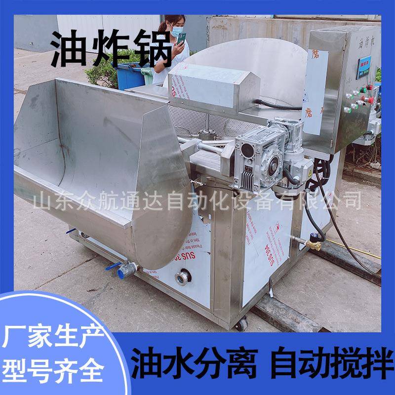 虎皮鸡爪全自动油炸机麻花沙琪玛油水分离油炸设备核桃仁油炸锅