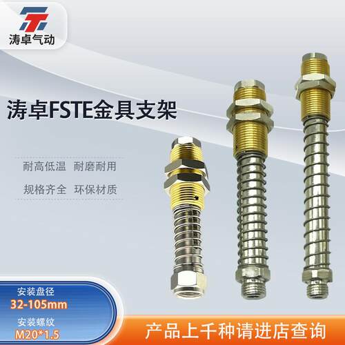 涛卓FSTE吸盘弹簧缓冲支杆真空吸嘴支架FSTE G1/4-AG25 50 75