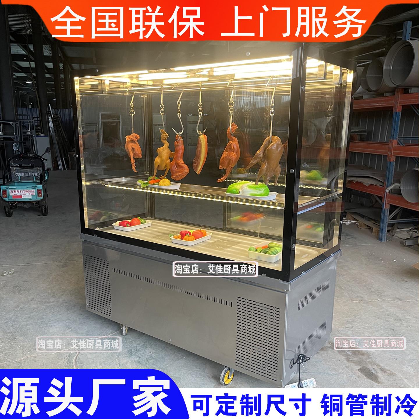 商用挂肉烤鸭烧鹅卤凉拌菜熟食烧腊冷藏保鲜现卤现捞摆摊车展示柜