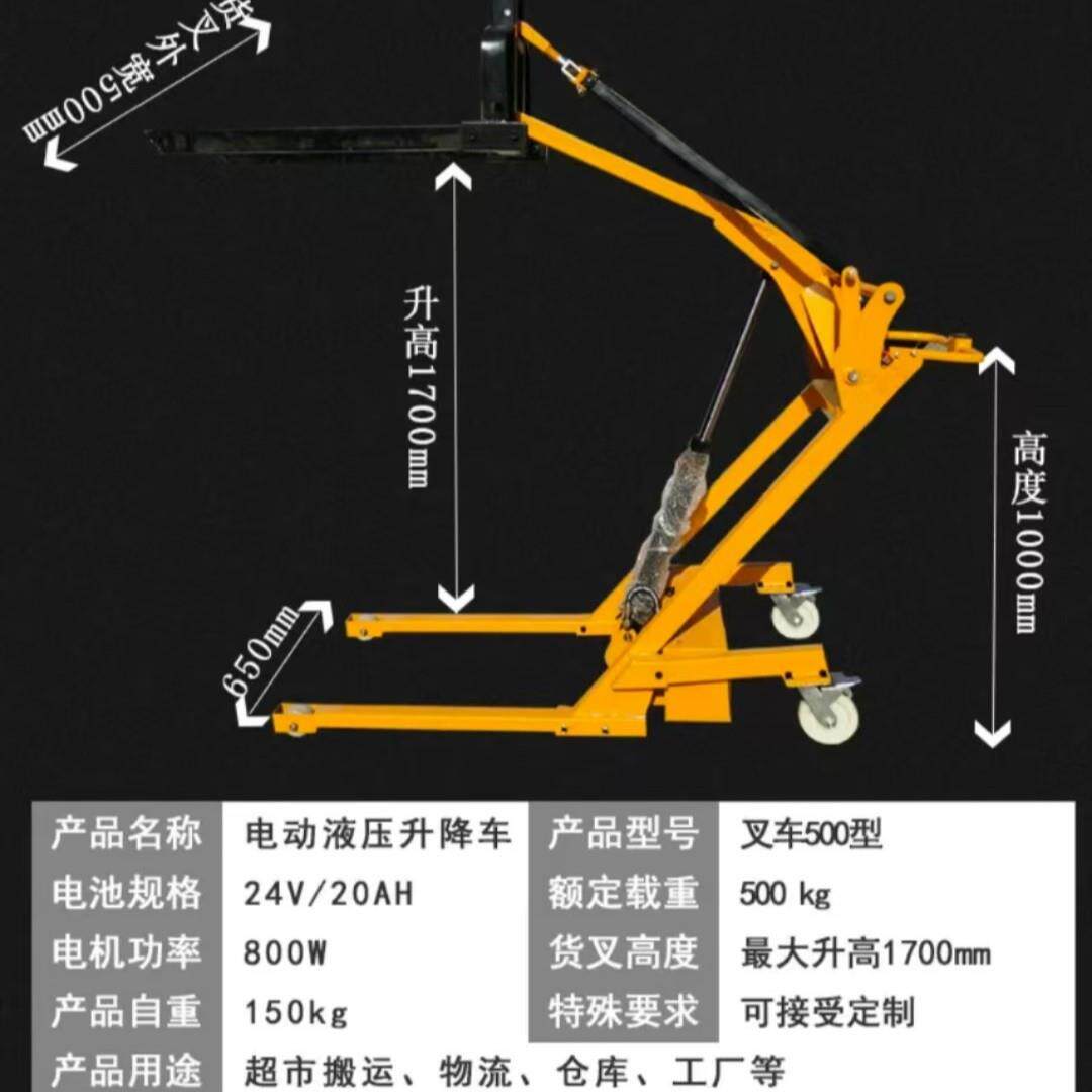 便携式液压曲臂叉车小型升降搬运曲臂简易叉车家用手推电动搬运车