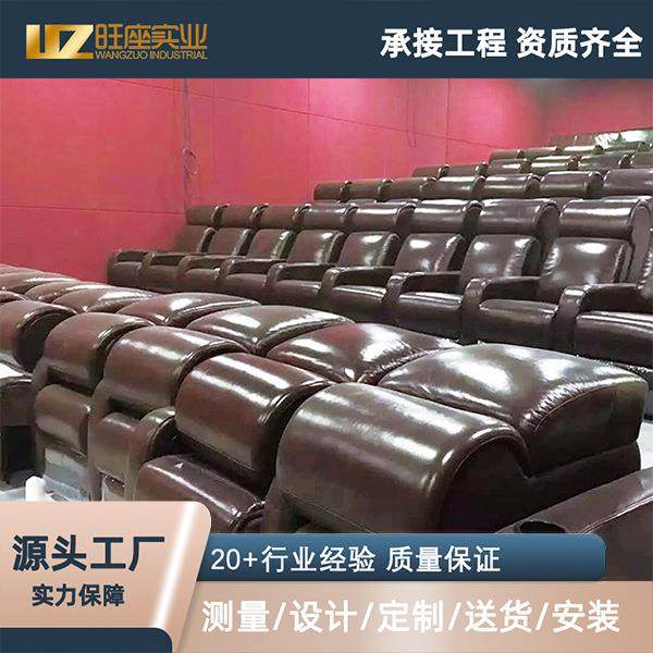 别墅影视厅电影院多功能电动躺座椅私人会所高端影音室家庭影院椅