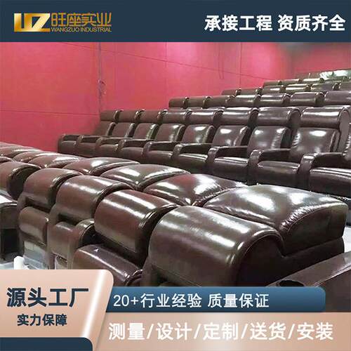 别墅影视厅电影院多功能电动躺座椅私人会所高端影音室家庭影院椅