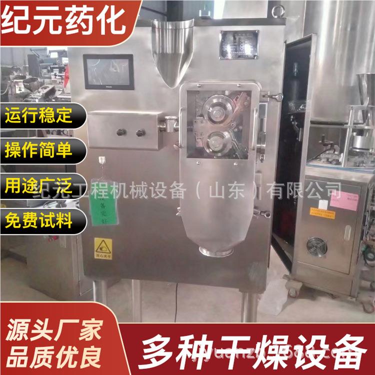 干法制粒机 复验室合肥粉末对160辊实挤压造粒机GZL-法干辊压制粒