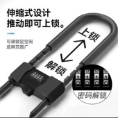 密码 锁u型大门玻璃门锁商铺带锁小型c级防盗摩托车门店挂锁家用