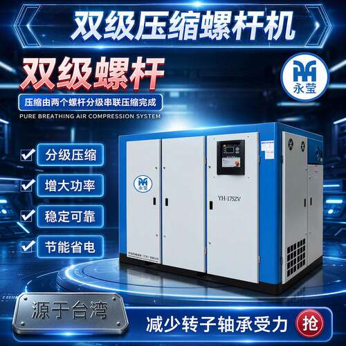 大型无油气泵空气压缩机厂家压永磁变频螺杆空压机132kw工业级