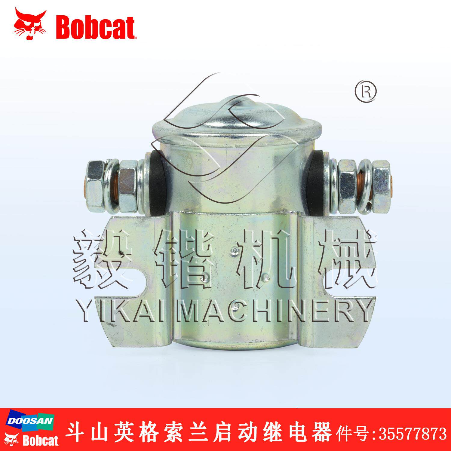 英格索兰斗山移动空压机启动继电器 24V 35577873空气压缩机配件