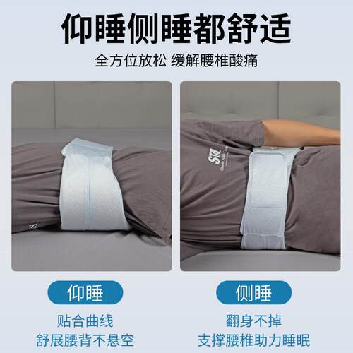 天然乳胶睡眠护腰带晚上睡觉专用腰枕腰垫腰椎盘突出腰垫护腰神器