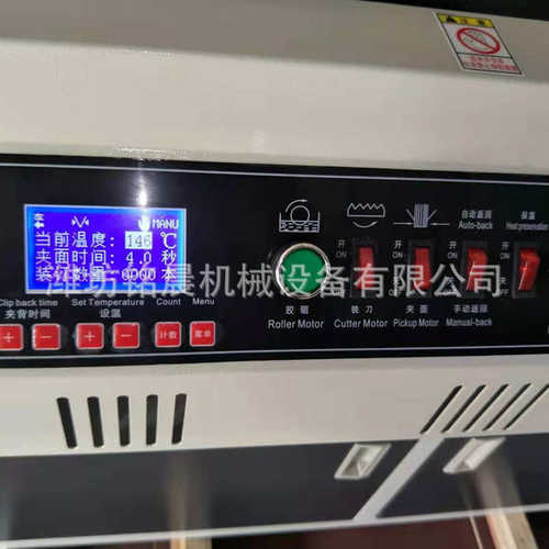 厂家供应全自动A4测胶胶装机 全自动标书图籍胶装机