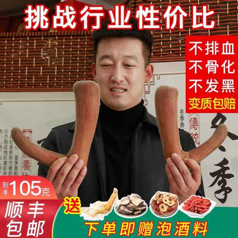鲜鹿茸切片梅花鹿茸鹿角新鲜带血鹿茸片头茬男性泡酒药材专用正品
