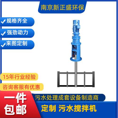 定制污水搅拌机化工工业污水池框式搅拌机化工桨叶搅拌器
