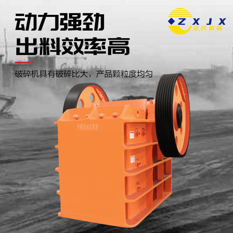 小型颚式破碎机建筑垃圾矿山石粉碎机石灰石石料河卵石颚式破碎机