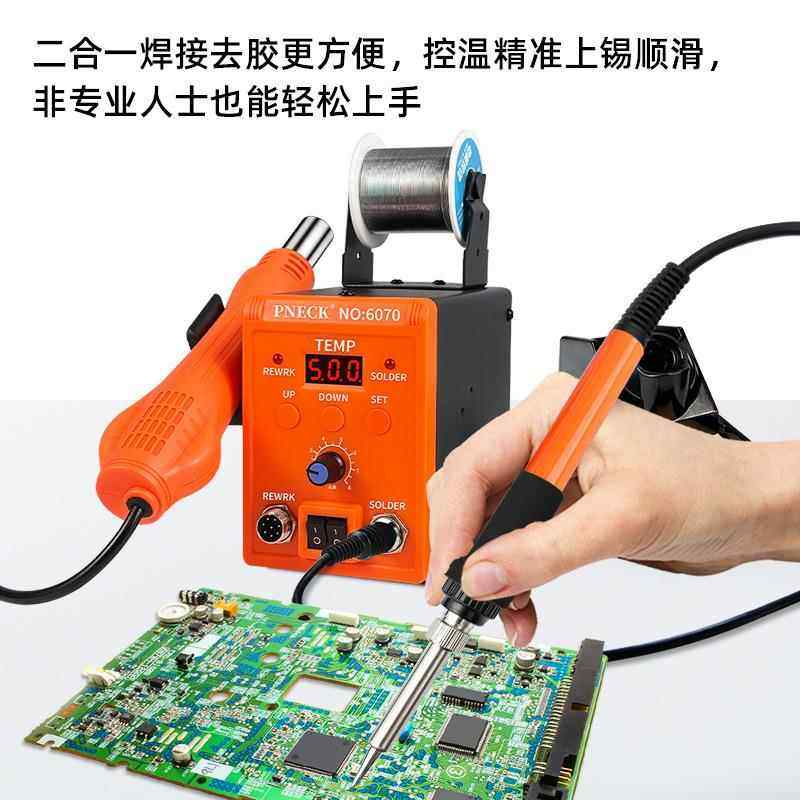 美系二合一体8586拆焊台热风枪焊台数显调温拆焊台手机维修