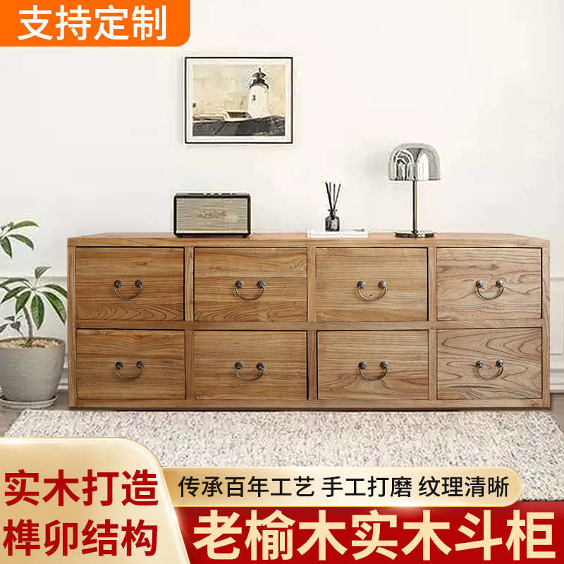 老榆木斗柜中式储物收纳柜客厅电视玄关柜床头柜实木落地柜抽屉柜
