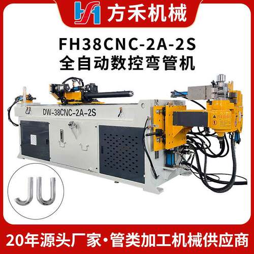 供应FH-38CNC-2A-2S全自动弯管机数控弯管机自动送料金属成型设备