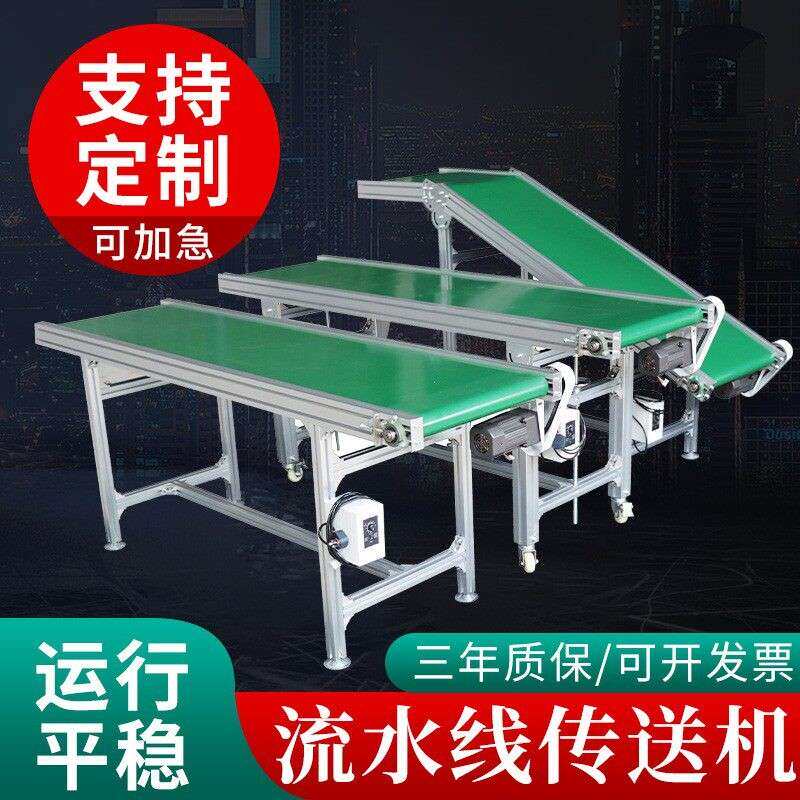 输送带流水线工作台工业链板皮带pvc不锈钢运输传送带小型输送机图片