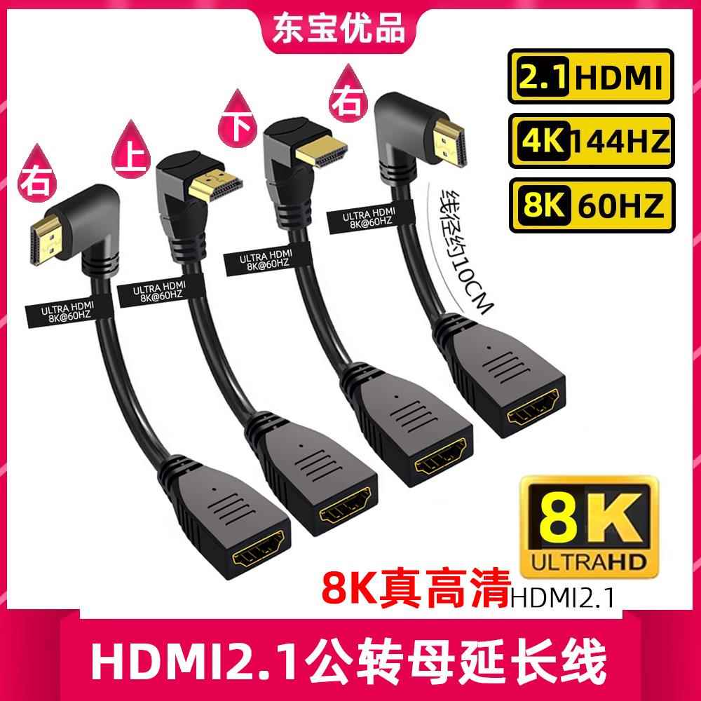 hdmi延长线公对母2.1版高清8k电视电脑萤幕4K机上盒加长连接器
