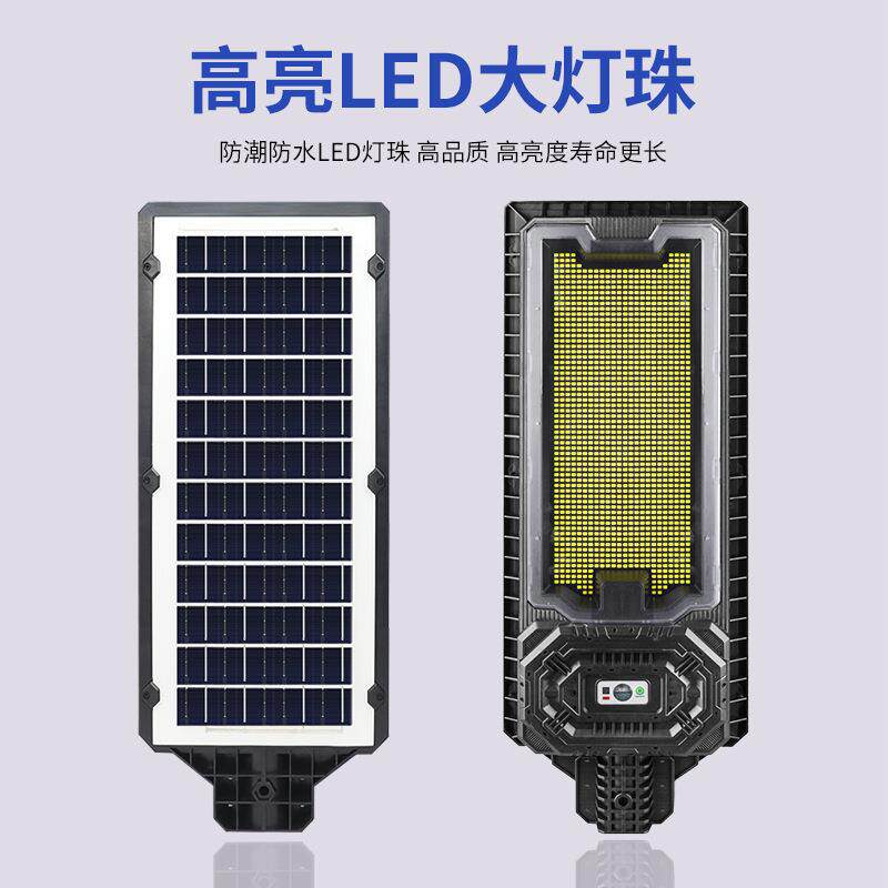 太阳能多灯珠户外庭院灯别墅超亮防水大路灯LED照明灯人体感应路