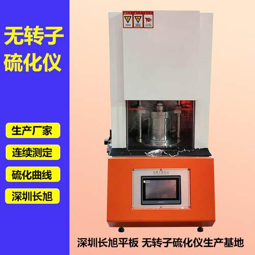 实验室小型平板硫化机塑料橡胶硅胶热压成型机小型电动压片机