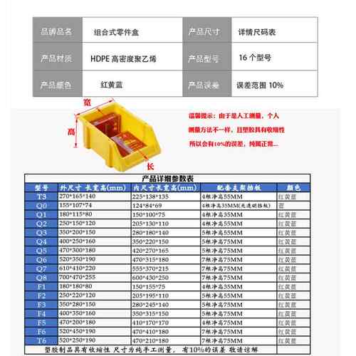 塑料合式零组件物料盒盒元件盒螺丝盒分料类收389纳盒斜口塑盒货