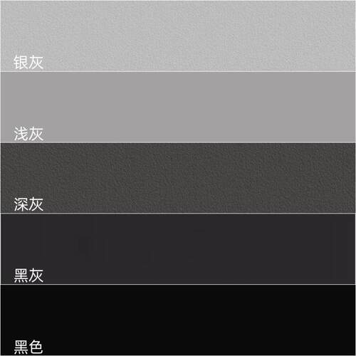灰色浅灰深灰黑灰室内环保净味乳胶漆平面背景色哑光质地黑色水性