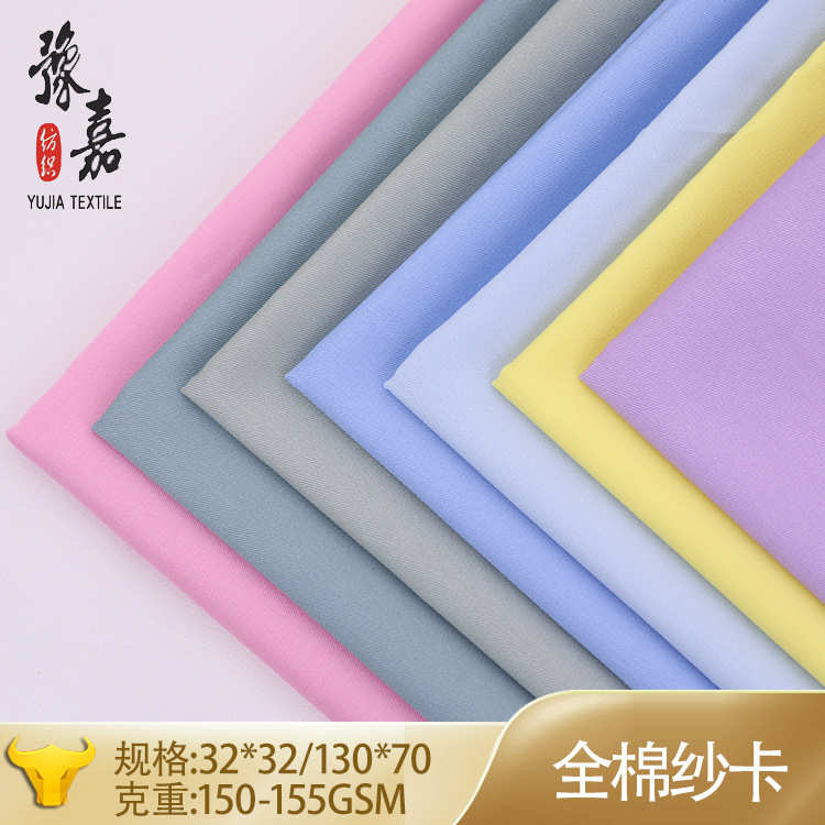 厂家直销全棉纱卡100%纯棉32*32 130*70斜纹箱包手袋纱卡布料现货