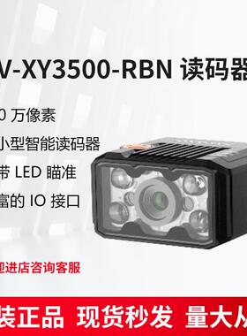 小型智能读码器固定式工业扫码器自动对焦平面可视化MV-XY3500-RB