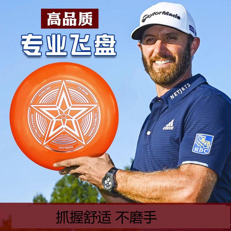 德国户外专业竞技运动极限回旋飞盘室外亲子互动夜光软飞碟玩具