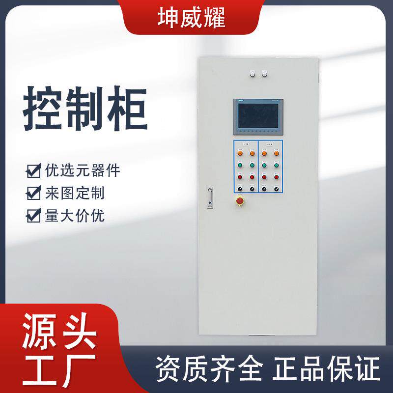 GGD污水处理水泵开关控制柜低压成套配电柜启动变频恒压柜厂家