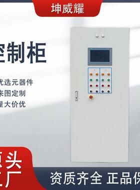 GGD污水处理水泵开关控制柜低压成套配电柜启动变频恒压柜厂家