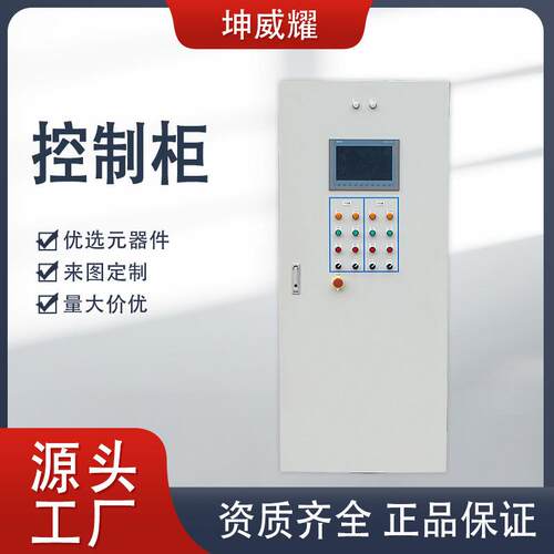 GGD污水处理水泵开关控制柜低压成套配电柜启动变频恒压柜厂家