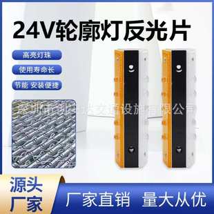 防标灯警示灯轮廓追尾批发厂家led反光24v诱导长方形隧道灯轮廓