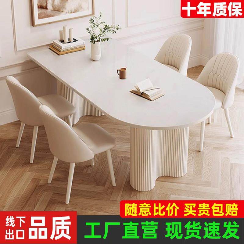 法式奶油风岩板餐桌椅组合家用小户型现代简约新款岛台一体饭桌子,住宅家具,岩板餐桌,淘宝优惠券,粉丝福利购,淘宝优惠卷