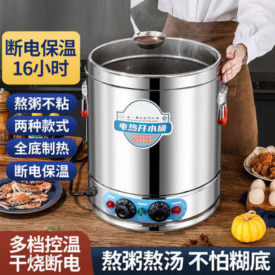 熬骨头汤桶高汤桶商用卤水桶烧水桶保温一体热水器插电电热蒸煮桶