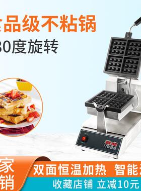 首飞厨房电子版商用正方形华夫炉比利时华夫饼休闲食品机械