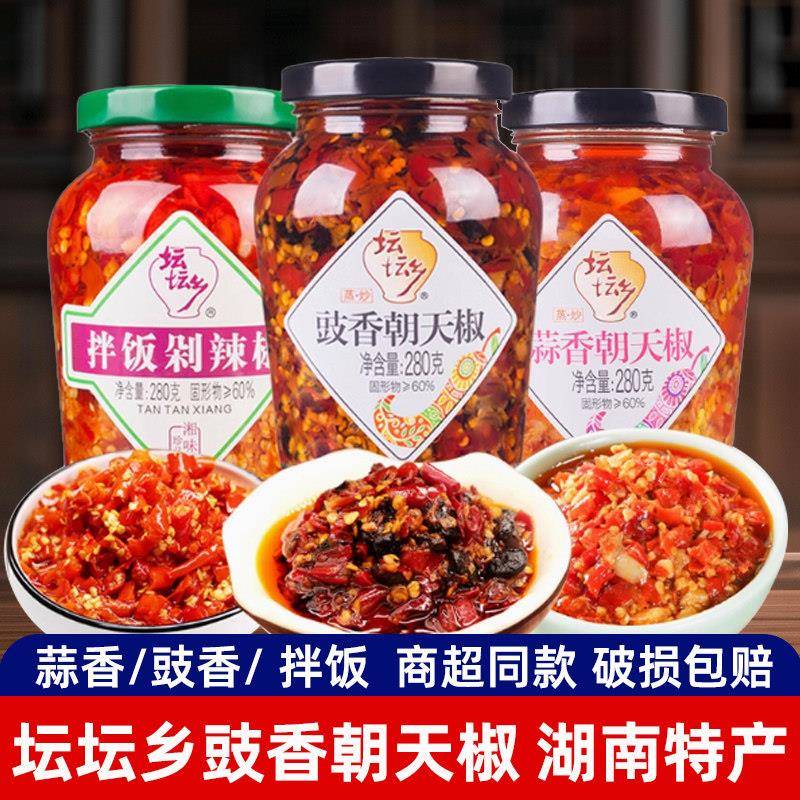 坛坛乡拌饭剁辣椒280g豉香蒜香朝天椒酱特辣香辣拌面下饭菜瓶装