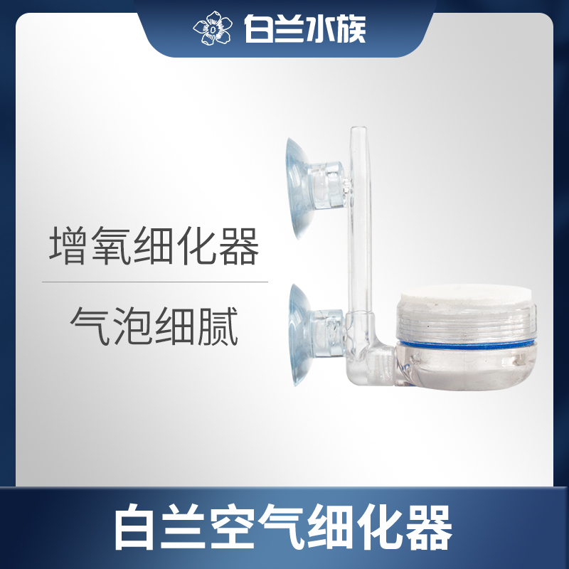 空气细化器、气盘,鱼缸打氧气泵,超细气泡 增氧超普通砂头