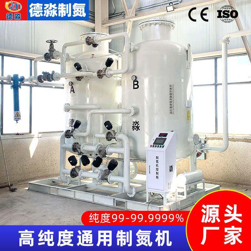 制氮气机大型工业氮气发生器PSA激光焊接化纯度吸附制氮机行家选