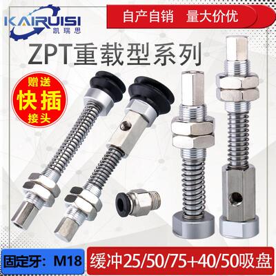 重载型真空吸盘金具ZPT-H40/H50/HB40/HB50-J25/J50/J75-B01-A18