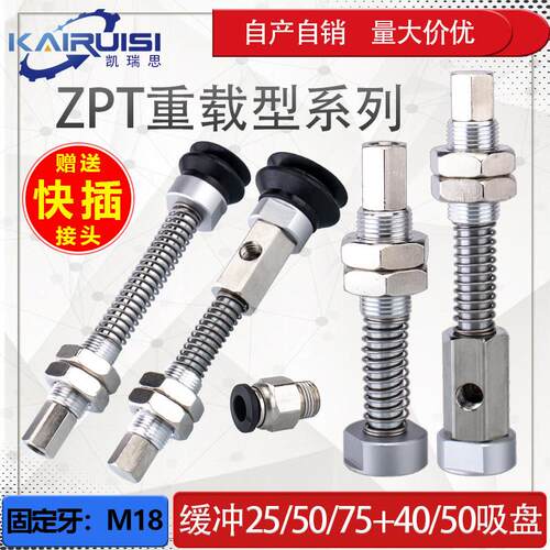 重载型真空吸盘金具ZPT-H40/H50/HB40/HB50-J25/J50/J75-B01-A18