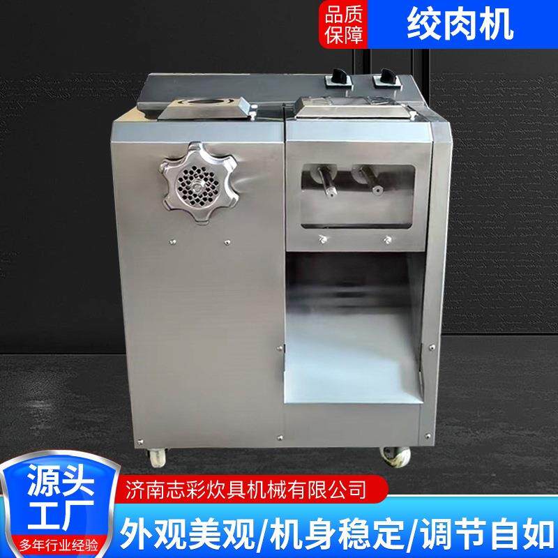 工厂货源商用切肉机大功率自动绞