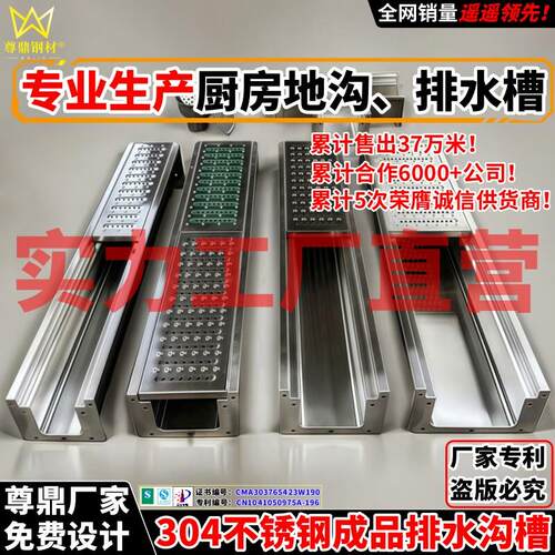304不锈钢 免焊接排水沟U型槽 下水道排水槽厨房车间地沟明沟盖板