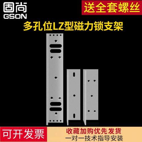 GSON固尚磁力锁zl支架电磁锁玻璃门单双门禁u型电插锁电子门禁