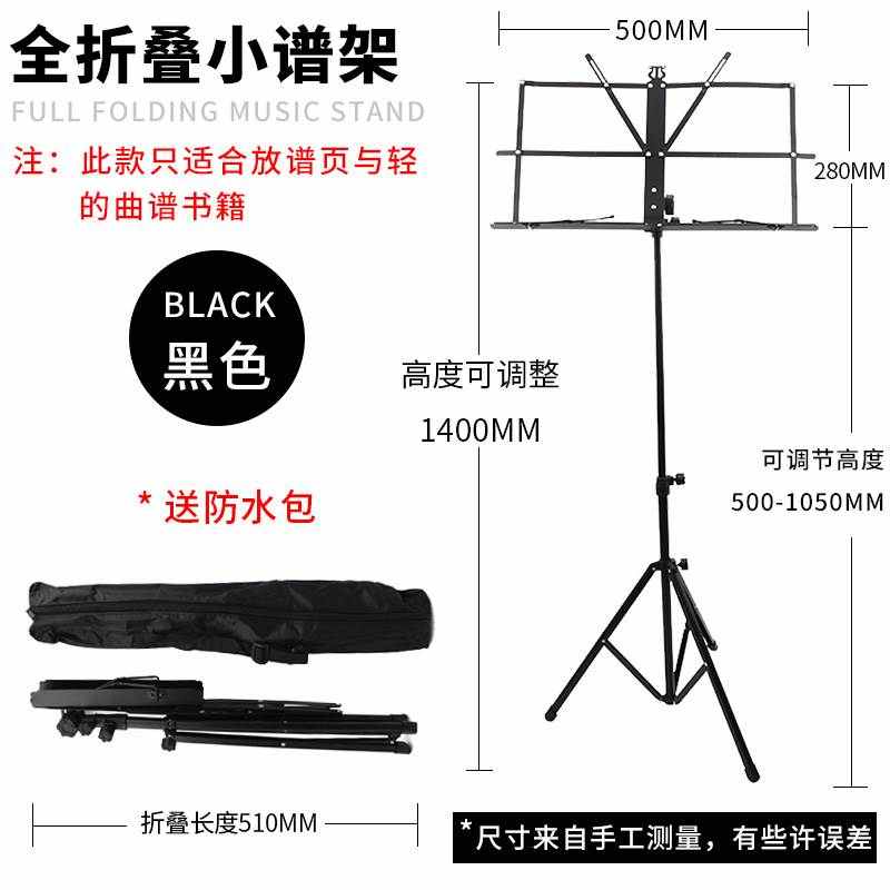 可折叠谱架专业吉他架子鼓古筝小提琴可升降乐谱架便携式家用谱台