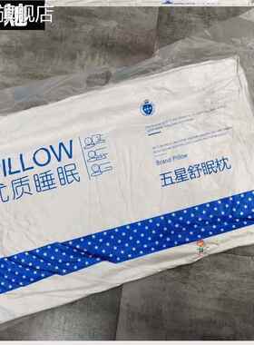纤丝羽绒枕枕头枕芯单人真空压缩芯高枕不变形眈头枕蕊抌沈帎头芯